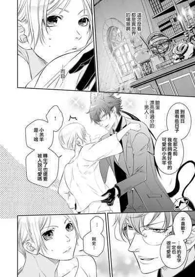 [Anthology] Isekai Tensei BL Anthology ~Tensei & Ten'i Shita Bokura wa Koi o Shita~ vol. 2 | 异世界转生BL合集~转生&传送后 我们坠入爱河~ Vol.2 [Chinese] [冒险者公会] [Digital] [Ongoing]