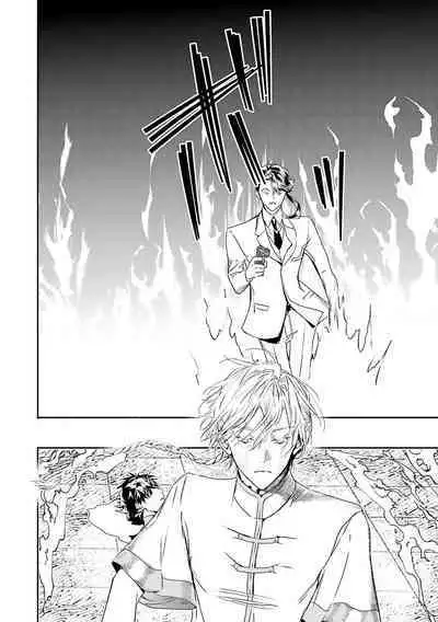 [Seina Anji] World's End Blue Bird | 末世青鸟 Ch. 4-10 + 特典 + 11-12 [Chinese] [Digital]