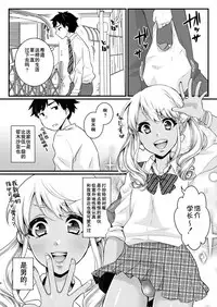 [Akaeboshi (Binto)] Mama ni Narussu! [Chinese] [Digital]