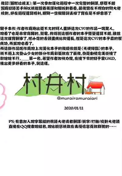 (COMIC1☆15) [Muraimura] Maiorita Ato no Mya-nee to Hana-chan ga Eroi! (Watashi ni Tenshi ga Maiorita!) [Chinese] [失传技术研究所字幕组]