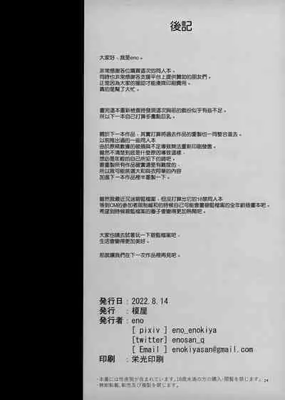 Kekkon Kan Sukebe Roku 4