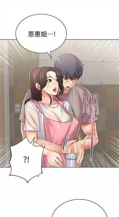 [週三] [北鼻 & 逃兵] 超市的漂亮姐姐 1-31 官方中文（連載中）