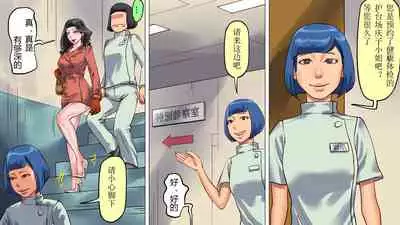 堕とされた美人キャスター・慶子 第二部 肛虐監禁病棟・悪夢の実験用牝編（有条色狼汉化）