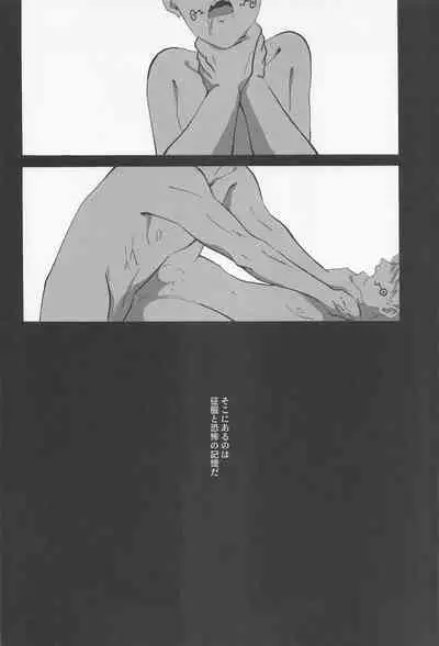 Boku dake o Mite