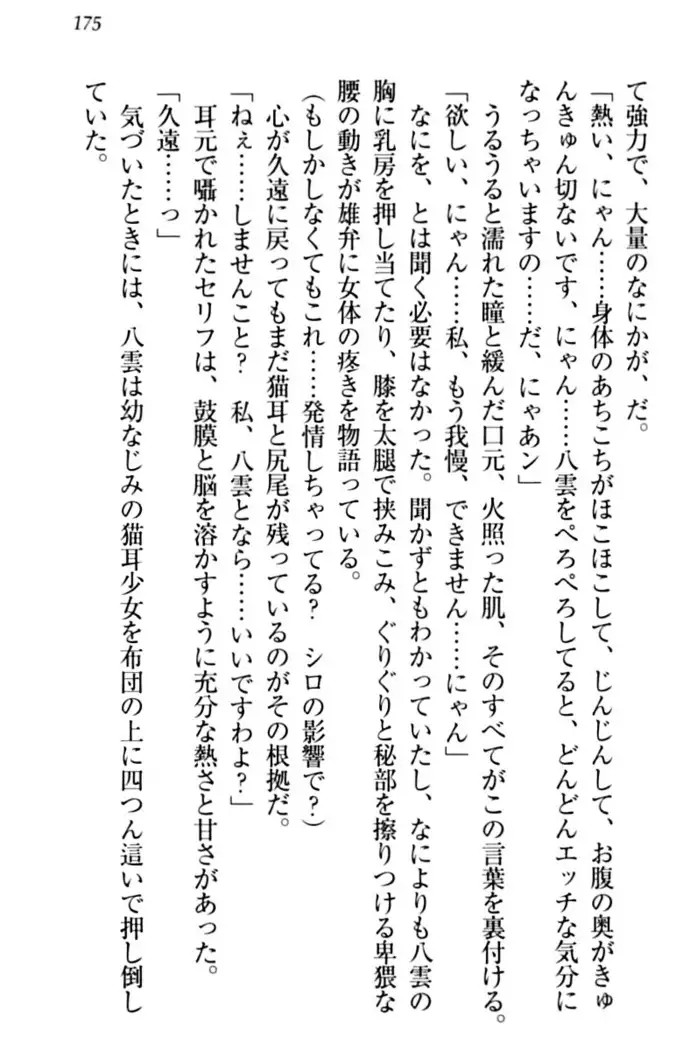 ここは妖怪メイドアパート