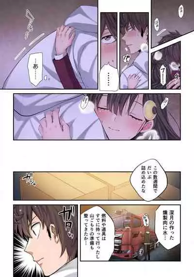 Zombie no Afureta Sekai de Ore dake ga Osowarenai_01～10