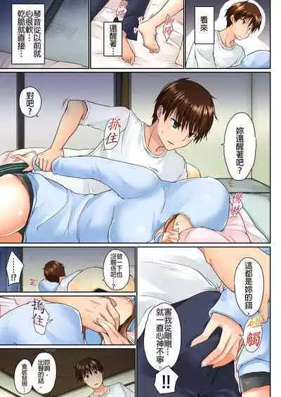 [Kaiduka] Jitsu wa Ima Haittemasu.... Ofuro de Onii-chan no Katai Are ga... | 在洗澡時哥哥的那個…堅挺的東西正在我的裡面… Ch. 1-29 [Chinese]