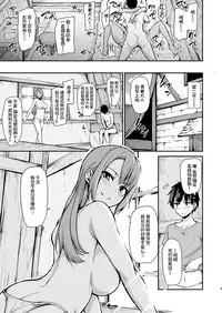 [Shimapan (Tachibana Omina)] Isekai Harem Monogatari - Tales of Harem 3-3.5 [Chinese] [鬼畜王汉化组] [Digital]