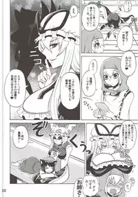 (Reitaisai 8) [Honey Bump (Nakatsugawa Minoru)] Yukari Onee-chan to Shiyou yo (Touhou Project)