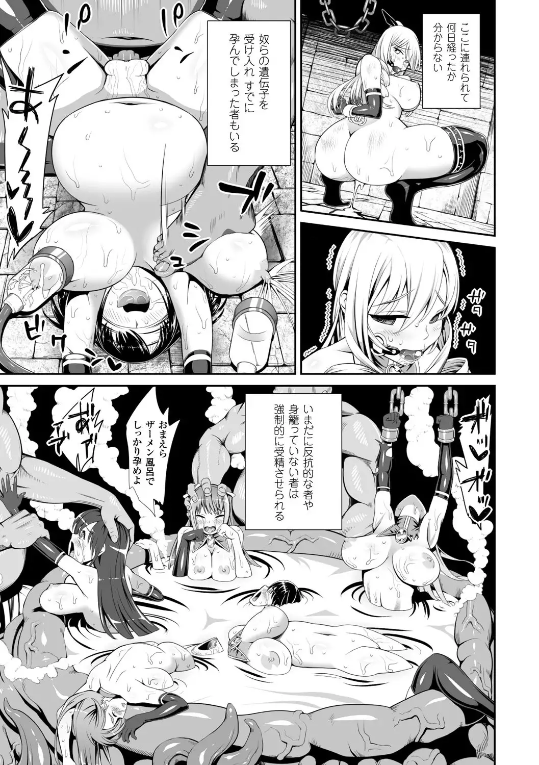 Bessatsu Comic Unreal Ningen Bokujou Hen Digital-ban Vol. 6