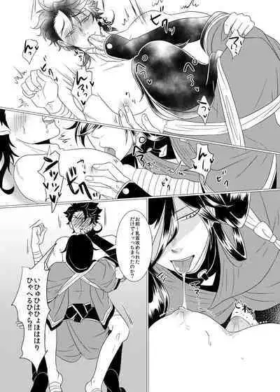 Binkan Cherry wa Ore no Mono!?