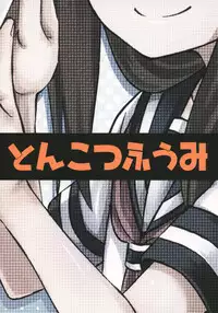 (SC2018 Spring) [Tonkotsu Fuumi (Poncocchan)] Takagi-san escalate (Karakai Jouzu no Takagi-san) [Chinese] [脸肿汉化组]