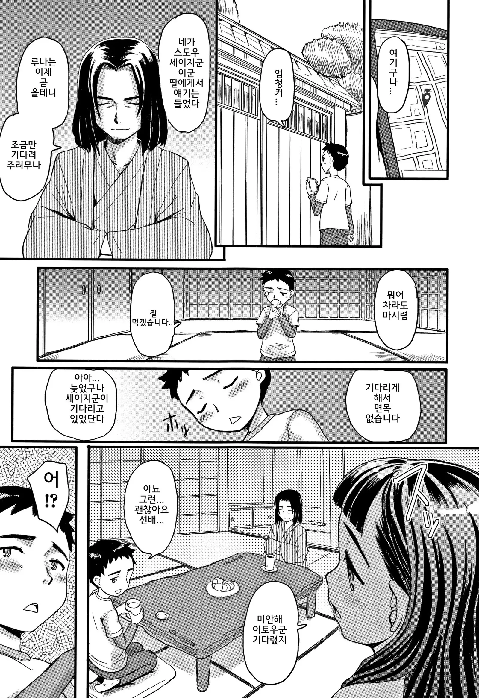 Himitsu Drops | 비밀