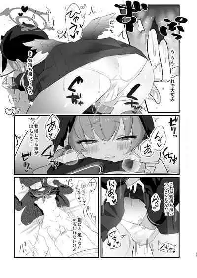 エッチ!不埒!倫理違反!