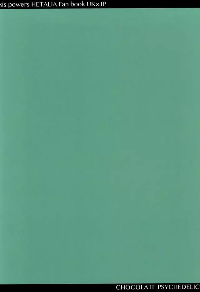 まて。おあずけ