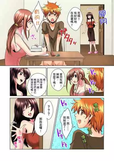 [Mima] Kon Nani Bikubiku Shiteru no ni… Shi nai no? - Ofuro de! Heya de! Living demo!? Aniki no Yome ni Iji rarete…- | 明明你的弟弟挺成這樣….還不上嗎？～在浴室！在房間！在客廳也是!?被老哥的妻子不斷地玩弄… Ch.1-14 [Chinese]