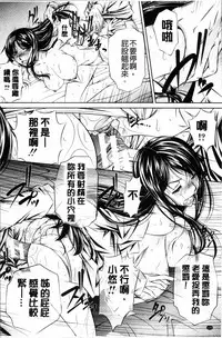 [NABURU] Oyako Kankei [Chinese]