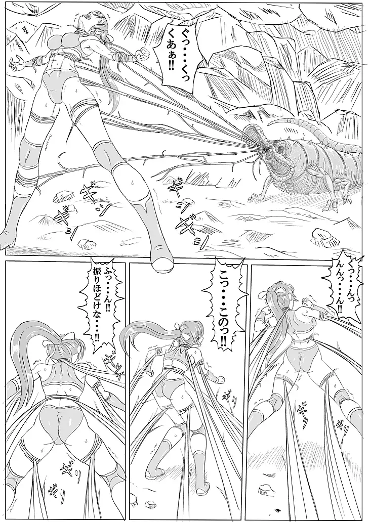Arena x Caterpy