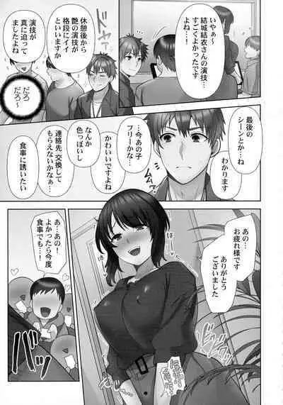 Otodoke Girl Eats