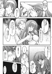(C82) [HIGH RISK REVOLUTION (Aizawa Hiroshi)] Shiori Vol.19 Zetsubou no Kyouen Joukan (Tokimeki Memorial)