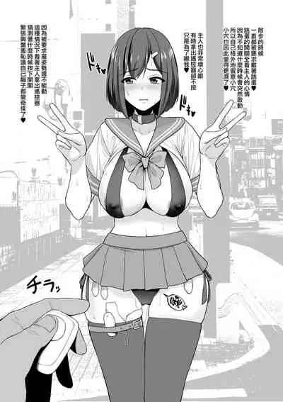 彼氏持ちJKによるご主人様との性生活紹介【お散歩編】