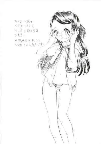 (CR33) [UROBOROS (Utatane Hiroyuki, Mach II)] out of order (Gad Guard)