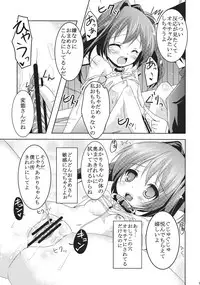 (C78) [Kaname (Siina Yuuki)] Jewel Star ni Nattara (Jewel Pet Tinkle)