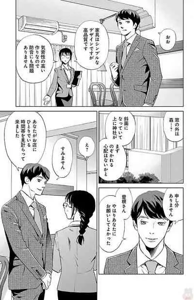 Subete Ai no Shiwaza/愛調教成性俘虜/爱调教成性俘虏/すべて愛のしわざ——もんでんあきこ vol 1-3End