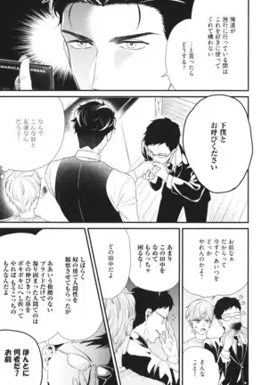 Boku no High Spec Kareshi-sama