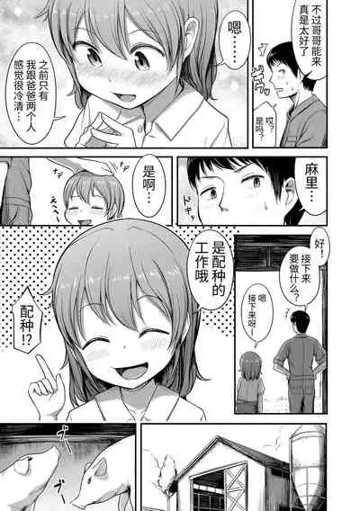 Nani Suru no!? Onii-chan!! | 欧尼酱!?你在干什么!! + 附赠DLsite限定特典