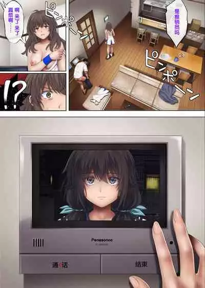 [Cyclone (Izumi, Reizei)] Midareuchi 3 [Chinese] [新桥月白日语社汉化]