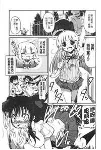 [Sawano Akira] Imoutotachi no H na Himitsu | 妹妹們很好色的小秘密 [Chinese]