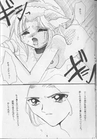 [ぽぽろ亭]月ひとしずく