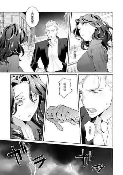 [Sumitomo.K hīragi o koto] dekiai riron matchi-do 96-pāsento no hontōni kimochi no ī sekkusu | 溺爱理论 匹配度高达96%的身心契合 1-3 [Chinese] [莉赛特汉化组]