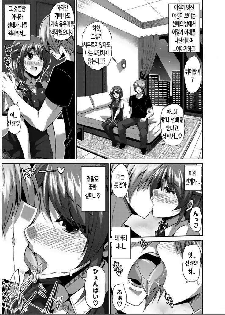 Saiin VR Control | 최음VR 컨트롤 Ch. 0-2