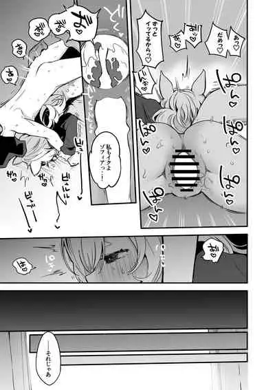 [りんごくらぶ] ウィスラッシュとしっぽり編 (アークナイツ)