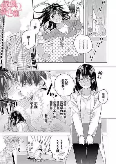 [Yun] Koisuru Mae ni, Amai Hatsujou. ~Shachou to Unmei no Omega~ | 恋爱之前、甜蜜发情。~社长与命中注定的Ω~ Vol. 1-3 [Chinese] [橄榄汉化组]