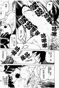 [Kouda Tomohiro] Petit-Roid 3 2 | 機器三淫妹 [Chinese]