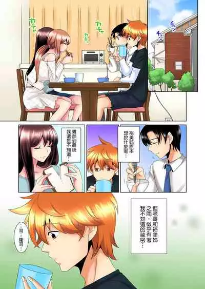 [Mima] Kon Nani Bikubiku Shiteru no ni… Shi nai no? - Ofuro de! Heya de! Living demo!? Aniki no Yome ni Iji rarete…- | 明明你的弟弟挺成這樣….還不上嗎？～在浴室！在房間！在客廳也是!?被老哥的妻子不斷地玩弄… Ch.1-20 [Chinese]