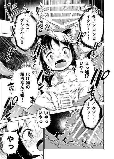 Jainto no Boken-Sha 2