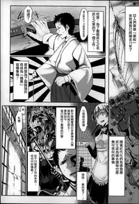 [Z-Ton] Konna Karada de Ii no Nara [Chinese] [篆儀通文書坊漢化]