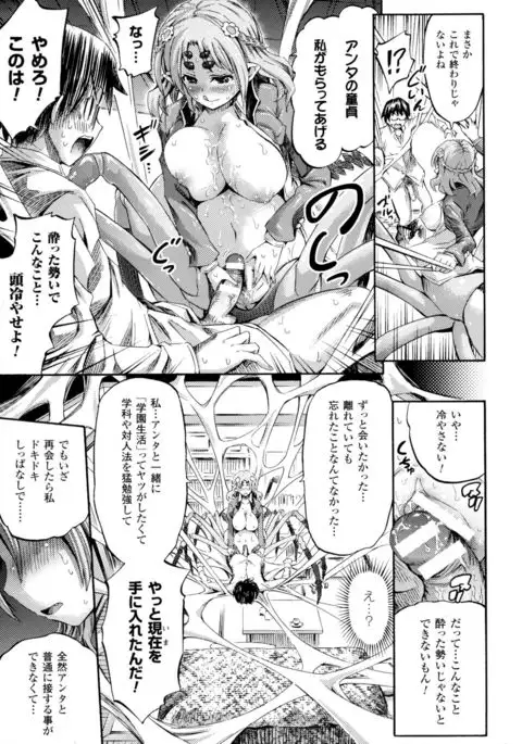 Bessatsu Comic Unreal Monster Musume Paradise 4