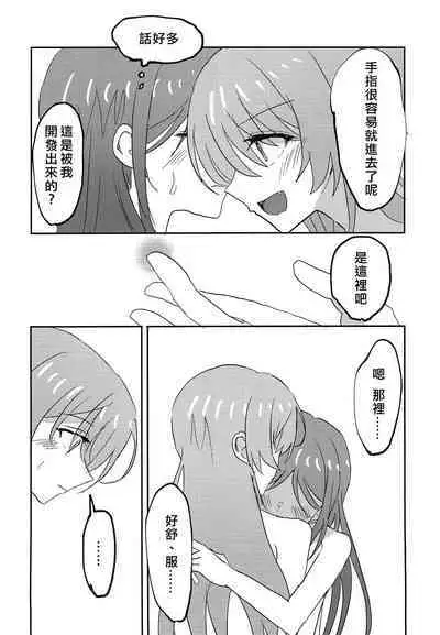 Uzakunai mon!! | 才不烦人呢!!