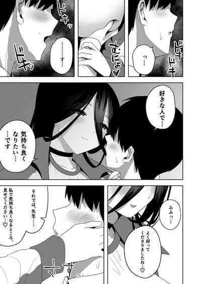 [Hana no Shita ga Nagai (nagai)] Hasumi de Onanie Shiyou (Teian) - Let's masturbate with hasumi (Blue Archive) [Digital]