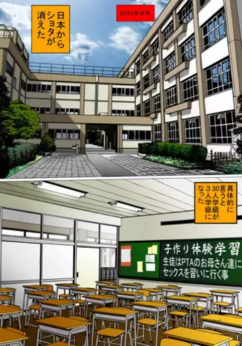 [Shougakusha (Nekoyama)] PTA Mama no Namahame Seikyouiku