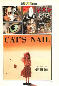 Lemon People 1986-11 Zoukangou Vol. 65 All Color