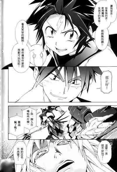 [Shiro Tsunashima] Jinki: Extend 〜RELATION〜 vol. 1-4 [Chinese]《人机JINKI》画质修复