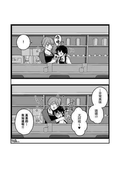 Sousaku Yuri Matome Hon 5