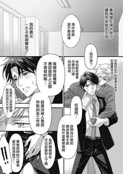 多汁小美人的快感天堂 —春潮翻涌爱情旅馆篇—