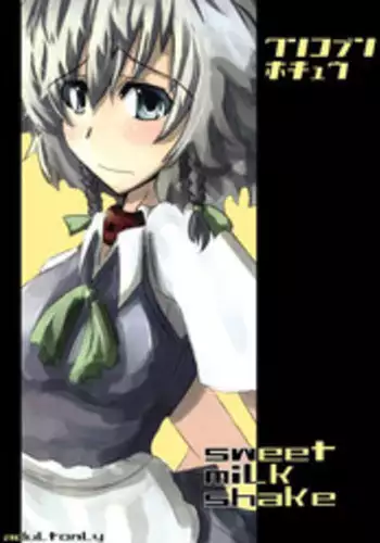 [Sweet Milk Shake] Wankobun Hokyuu (Touhou)